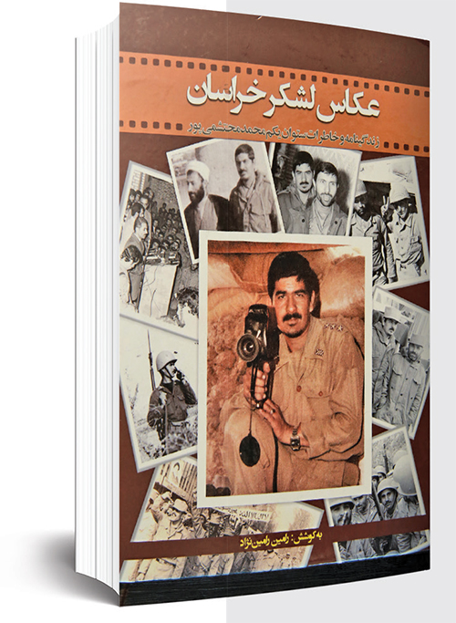 در ارتش شاهنشاهی انقلاب کردیم!