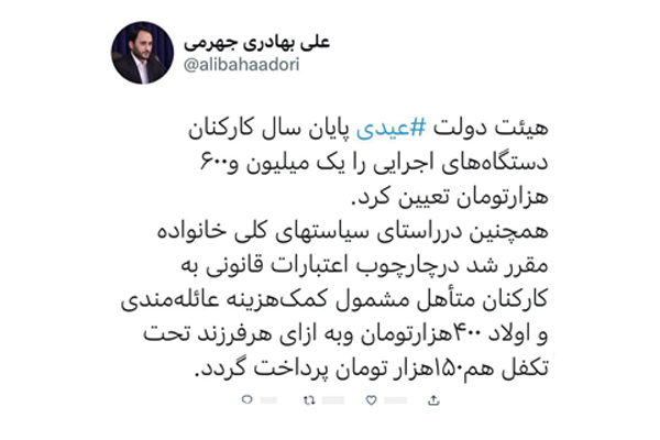 عیدی ۱۴۰۱ کارکنان دولت اعلام شد عیدی ۱۴۰۱ کارکنان دولت اعلام شد