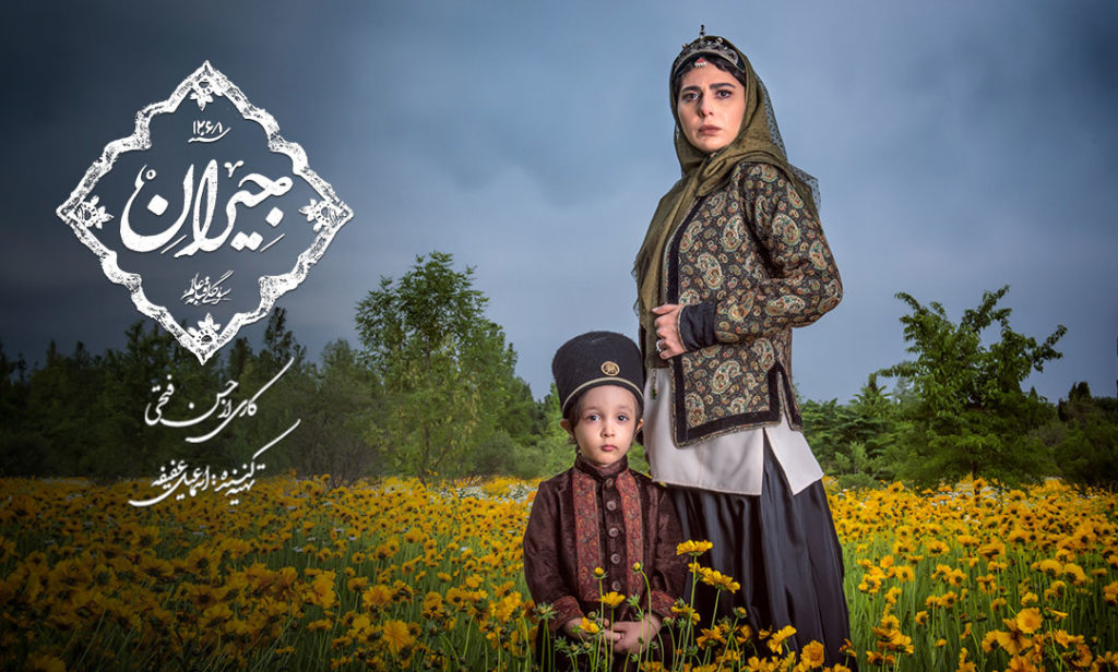 سریال جیران منتشر شد + خلاصه داستان، بازیگران و زمان پخش سریال جیران منتشر شد + خلاصه داستان، بازیگران و زمان پخش