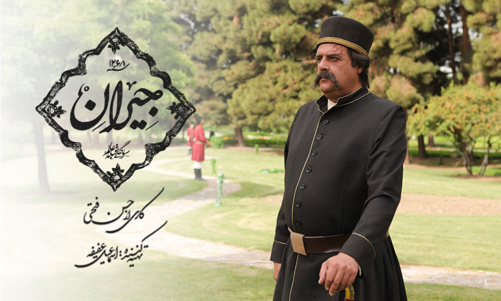 سریال جیران منتشر شد + خلاصه داستان، بازیگران و زمان پخش سریال جیران منتشر شد + خلاصه داستان، بازیگران و زمان پخش