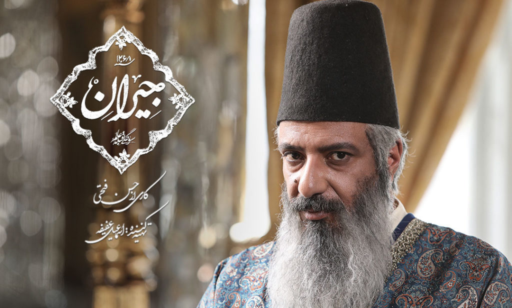 سریال جیران منتشر شد + خلاصه داستان، بازیگران و زمان پخش سریال جیران منتشر شد + خلاصه داستان، بازیگران و زمان پخش