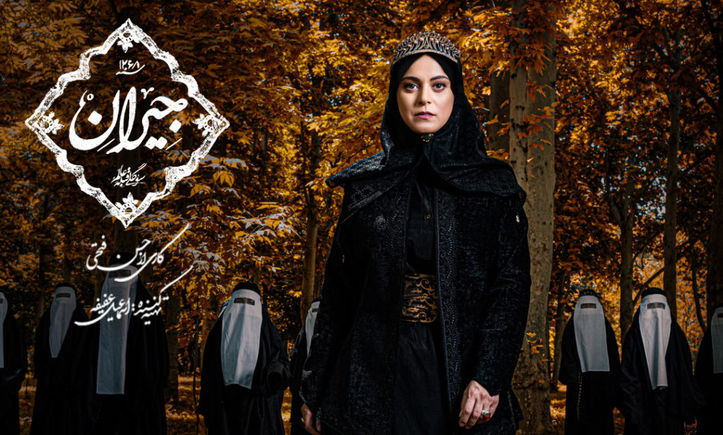 سریال جیران منتشر شد + خلاصه داستان، بازیگران و زمان پخش سریال جیران منتشر شد + خلاصه داستان، بازیگران و زمان پخش