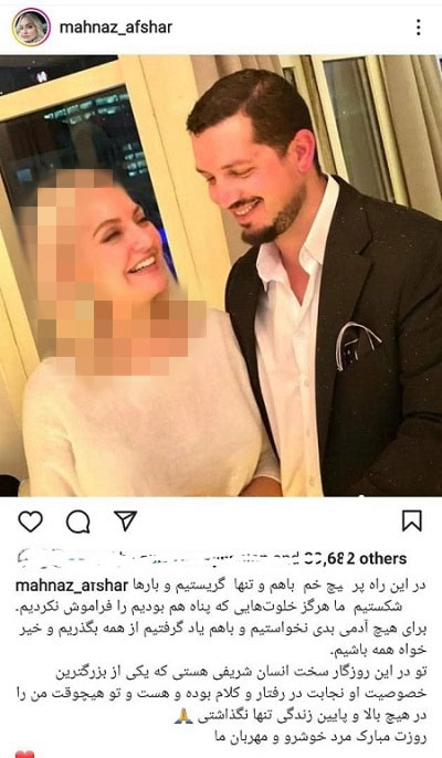 انتشار عکس جنجالی مهناز افشار در اینستاگرام به مناسبت روز مرد انتشار عکس جنجالی مهناز افشار در اینستاگرام به مناسبت روز مرد