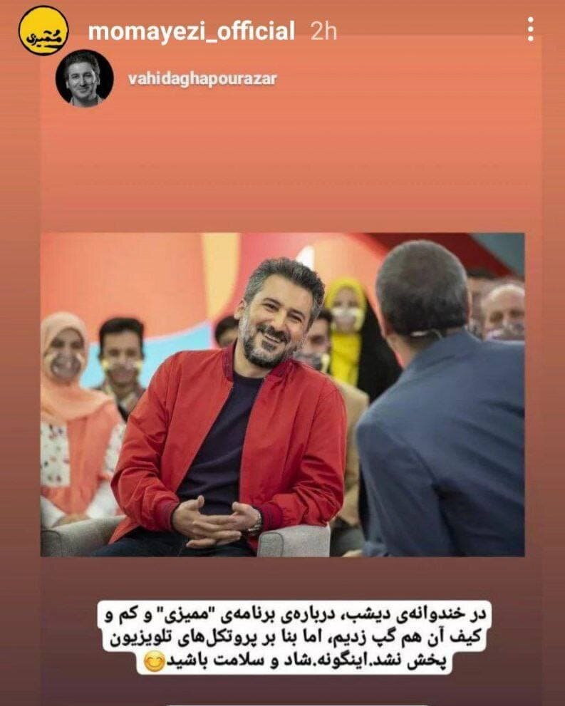 ماجرای سانسور صحبتهای وحید آقاپور در خندوانه ماجرای سانسور صحبتهای وحید آقاپور در خندوانه