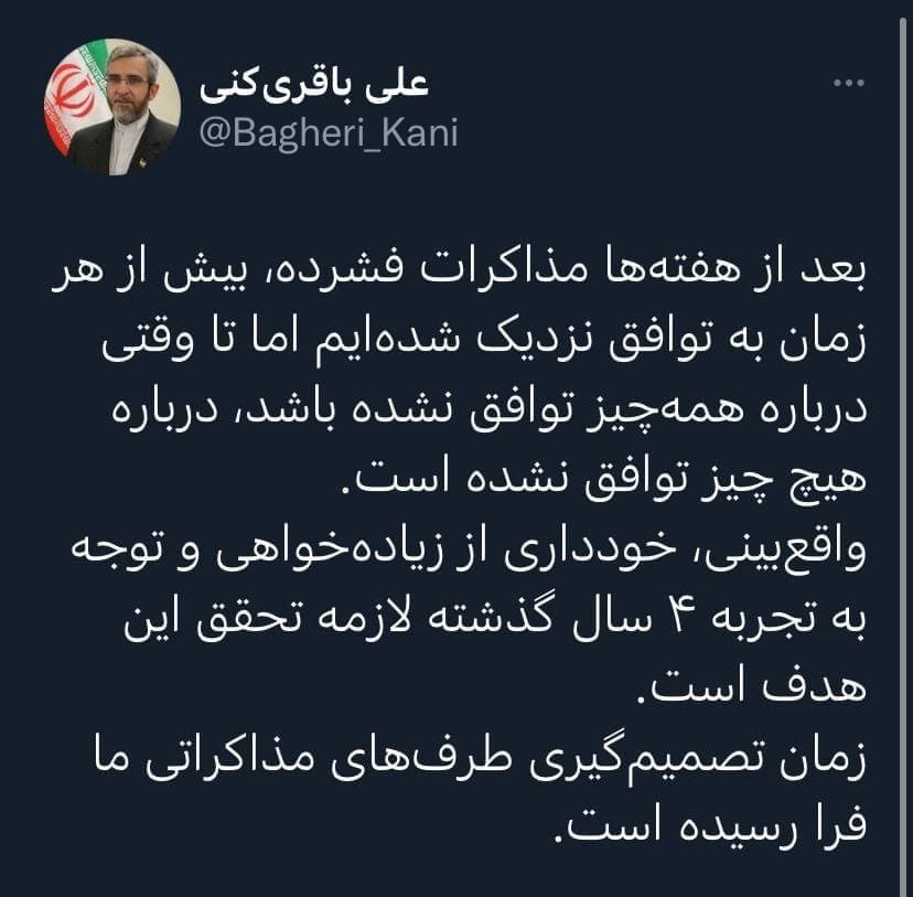 توئیت علی باقری کنی از وین: بیش از هر زمان به توافق نزدیک شدهایم (۲۷ بهمن ۱۴۰۰) توئیت علی باقری کنی از وین: بیش از هر زمان به توافق نزدیک شدهایم (۲۷ بهمن ۱۴۰۰)