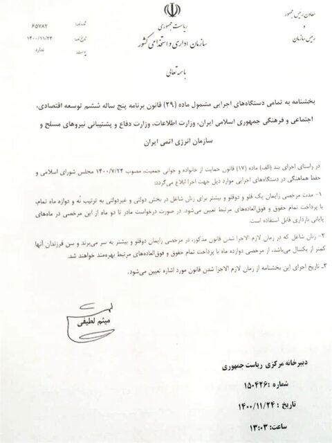 همه چیز درباره افزایش «مرخصی زایمان» مادران دارای فرزند دو قلو از ۹ ماه به یکسال همه چیز درباره افزایش «مرخصی زایمان» مادران دارای فرزند دو قلو از ۹ ماه به یکسال