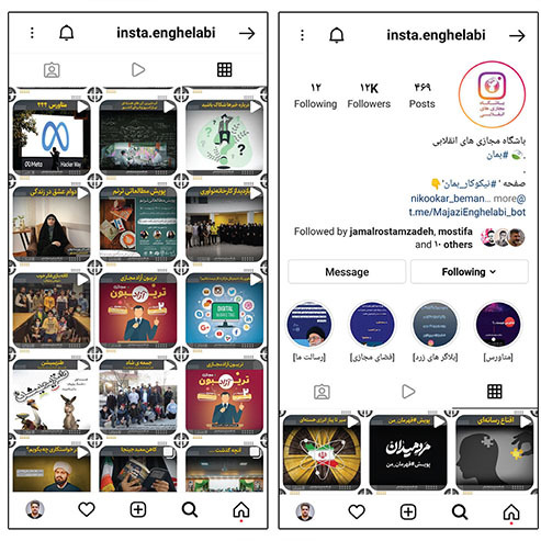 گزارشی از «باشگاه مجازیهای انقلابی» و نقشآفرینی جوانان دهه ۸۰ در معرفی انقلاب گزارشی از «باشگاه مجازیهای انقلابی» و نقشآفرینی جوانان دهه ۸۰ در معرفی انقلاب