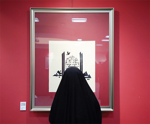 عرض ارادت به بانوی اسلام با هنر خوشنویسی عرض ارادت به بانوی اسلام با هنر خوشنویسی