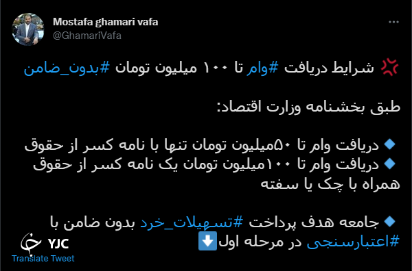 شرایط دریافت وام ۱۰۰ میلیون تومانی بدون ضامن اعلام شد + جزئیات (۵ بهمنماه ۱۴۰۰) شرایط دریافت وام ۱۰۰ میلیون تومانی بدون ضامن اعلام شد + جزئیات (۵ بهمنماه ۱۴۰۰)