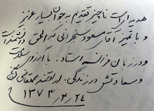 تحقق آرزوی ۳۰ ساله