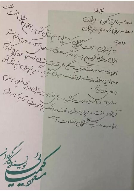انصراف کیمیایی از چهلمین جشنواره فجر | عدالت همیشه نگران قضاوت است انصراف کیمیایی از چهلمین جشنواره فجر | عدالت همیشه نگران قضاوت است