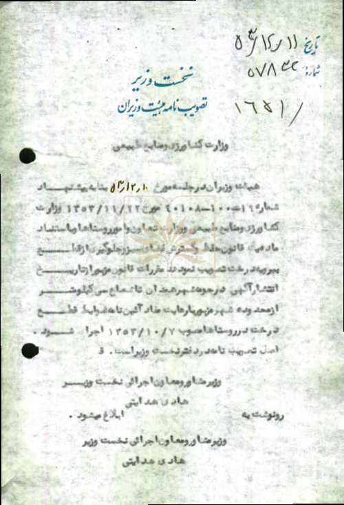 باغ رضوان رضا (ع)