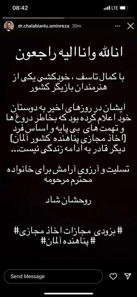 واکنش‌ها به خبر فوت «زهره فکور صبور» بازیگر سینما و تلویزیون + تصاویر