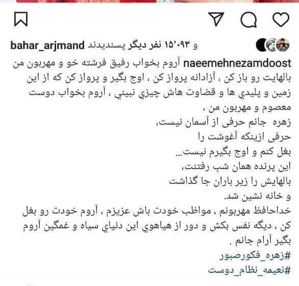 واکنشها به خبر فوت «زهره فکور صبور» بازیگر سینما و تلویزیون + تصاویر واکنشها به خبر فوت «زهره فکور صبور» بازیگر سینما و تلویزیون + تصاویر