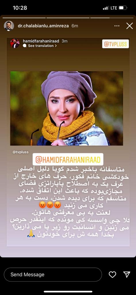 واکنش‌ها به خبر فوت «زهره فکور صبور» بازیگر سینما و تلویزیون + تصاویر