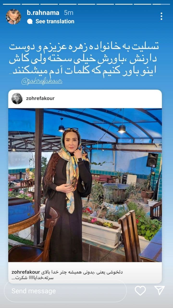 واکنشها به خبر فوت «زهره فکور صبور» بازیگر سینما و تلویزیون + تصاویر واکنشها به خبر فوت «زهره فکور صبور» بازیگر سینما و تلویزیون + تصاویر