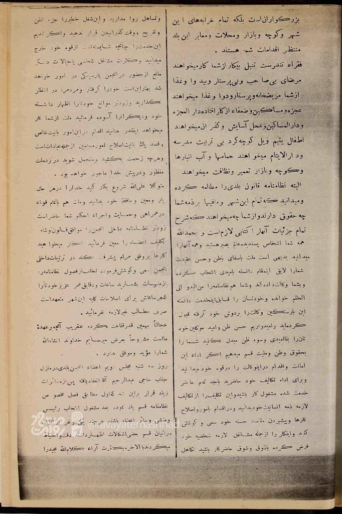 آیا می دانید مدیریت شهری در مشهد از چه روزی آغاز به کار کرد؟ آیا می دانید مدیریت شهری در مشهد از چه روزی آغاز به کار کرد؟