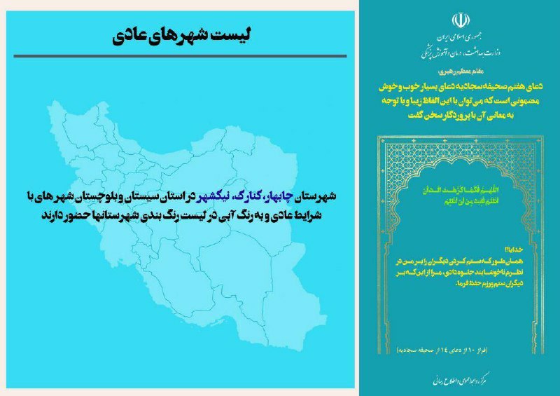 آخرین رنگ&zwnj;بندی کرونایی کشور| ۱۴۸ شهر در وضعیت قرمز (۱۳ اسفند ۱۴۰۰)