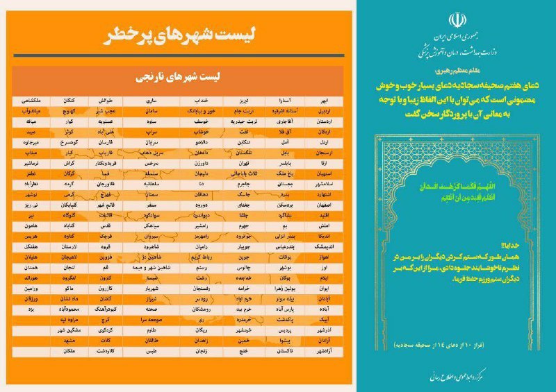 آخرین رنگ&zwnj;بندی کرونایی کشور| ۱۴۸ شهر در وضعیت قرمز (۱۳ اسفند ۱۴۰۰)