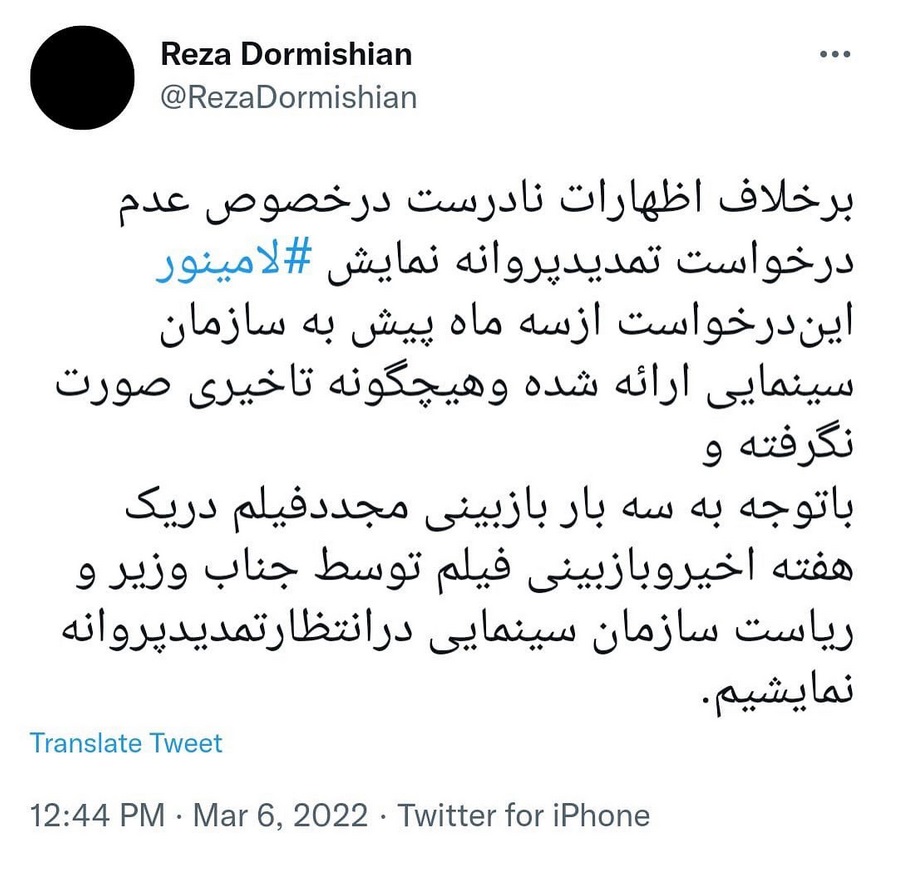 ویدئو | خشم و اعتراض داریوش مهرجویی بعد از حذف «لامینور» از اکران نوروزی