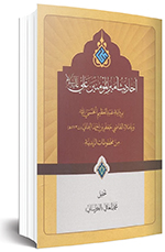 حکمت‌های علوی به روایت عبدالعظیم الحسنی