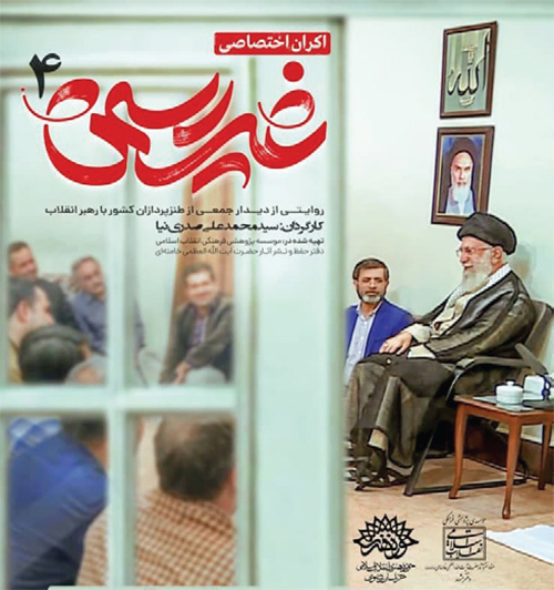 الگوی حکمرانی عالمانه الگوی حکمرانی عالمانه