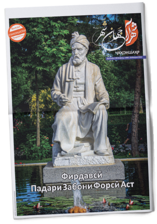 شهرآرا، رسانه پیشرو شهرآرا، رسانه پیشرو