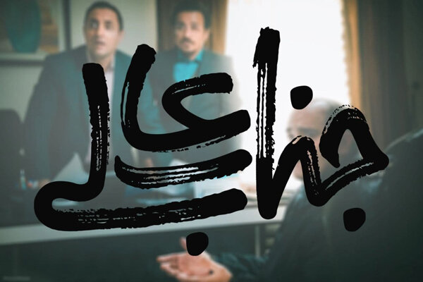 ساعت پخش و تکرار سریال «جناب عالی» + بازیگران و خلاصه داستان (نوروز ۱۴۰۱) ساعت پخش و تکرار سریال «جناب عالی» + بازیگران و خلاصه داستان (نوروز ۱۴۰۱)