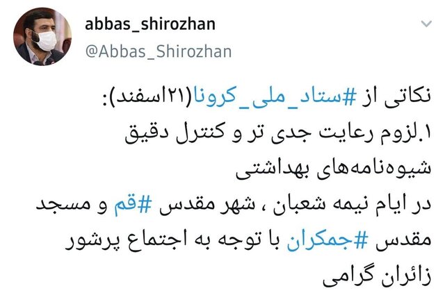 آموزش غیرحضوری مدارس و دانشگاهها در شرایط فعلی تخلف است آموزش غیرحضوری مدارس و دانشگاهها در شرایط فعلی تخلف است