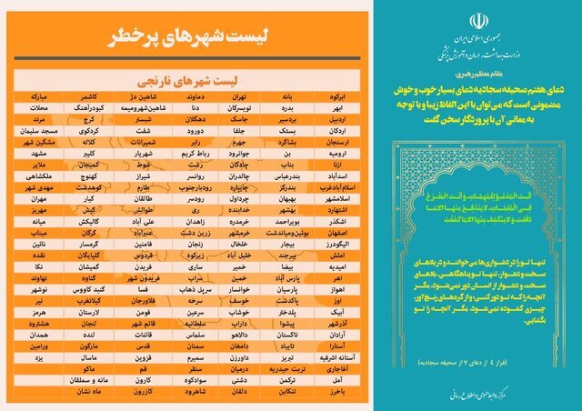 اخرین رنگبندی کرونا در کشور + اسامی شهرهای قرمز و نارنجی (۲۱ اسفند ۱۴۰۰) اخرین رنگبندی کرونا در کشور + اسامی شهرهای قرمز و نارنجی (۲۱ اسفند ۱۴۰۰)