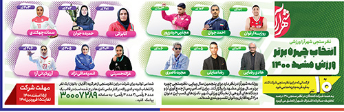 رکوردشکنهای محلات ما رکوردشکنهای محلات ما