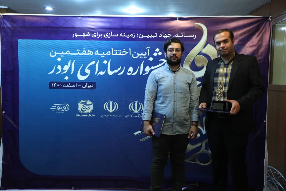 پایان جشنواره ابوذر با درخشش شهرآرایی ها پایان جشنواره ابوذر با درخشش شهرآرایی ها