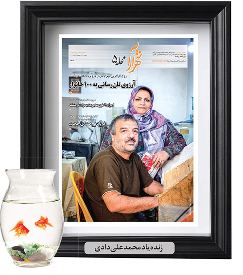 یاد نیکان در آستانه بهار یاد نیکان در آستانه بهار