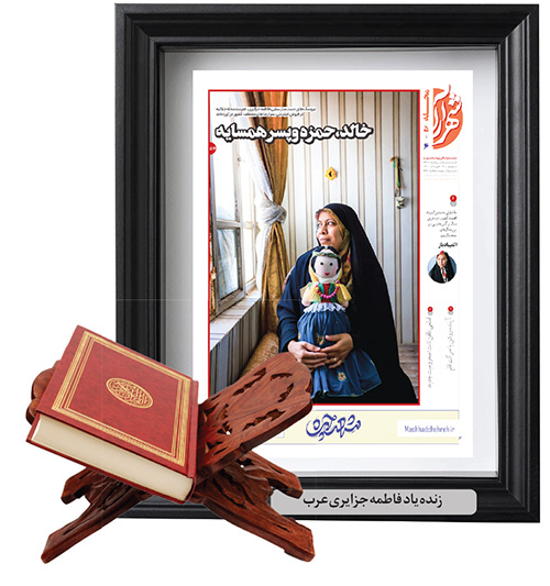 یاد نیکان در آستانه بهار یاد نیکان در آستانه بهار