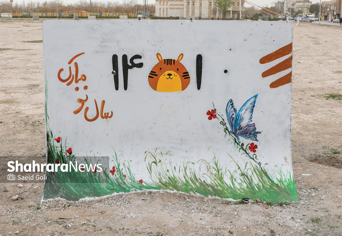 رنگ بهار بر رخسار حاشیه شهر رنگ بهار بر رخسار حاشیه شهر