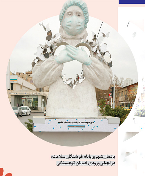 زنگ مرشد برای آغاز قرن نو