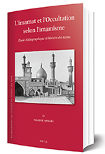 اقتدار شیعیان در عصر حیرت