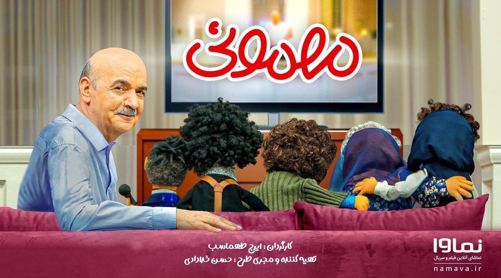 راهنمای تماشای فیلم و سریال شبکه نمایش خانگی در نوروز ۱۴۰۱ راهنمای تماشای فیلم و سریال شبکه نمایش خانگی در نوروز ۱۴۰۱