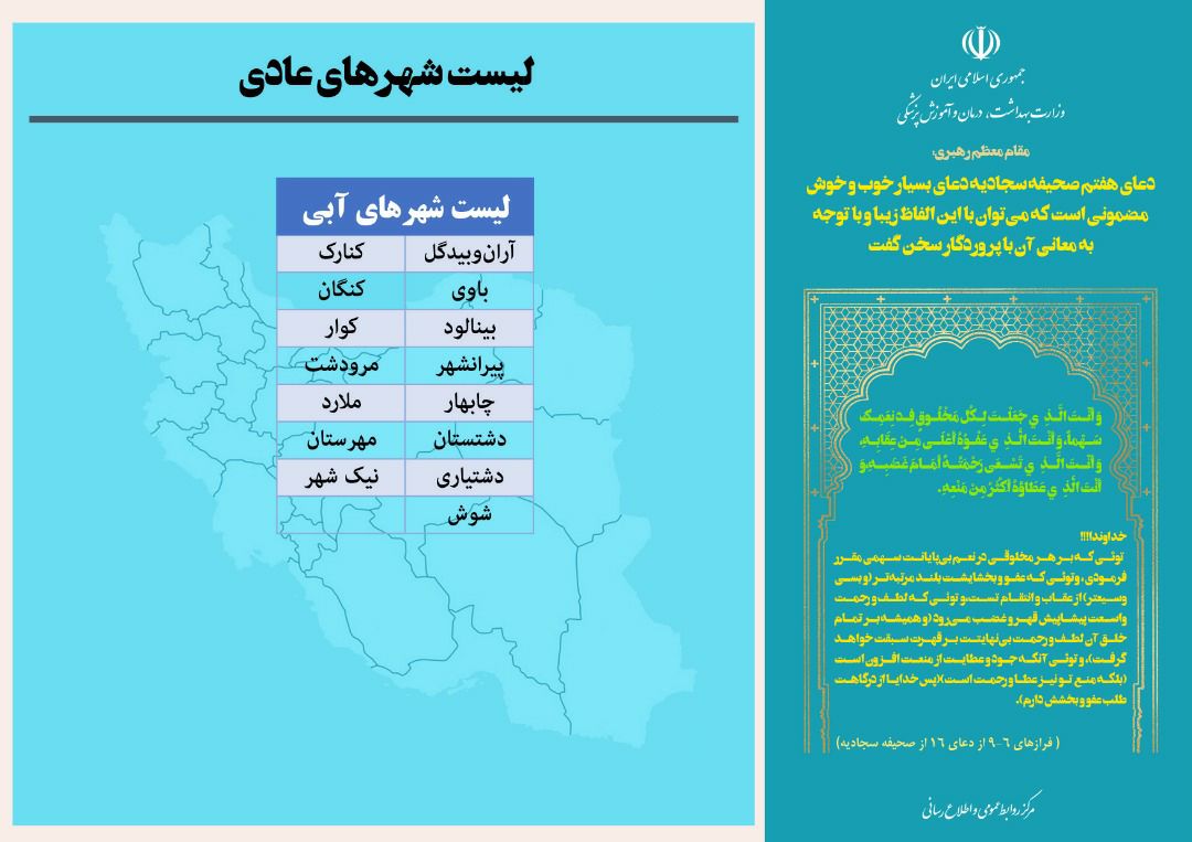 کاهش چشمگیر تعداد شهر&zwnj;های قرمز کرونایی به ۲۹ شهر | آخرین وضعیت رنگ بندی کرونایی در کشور (۲۷ اسفند ۱۴۰۰)