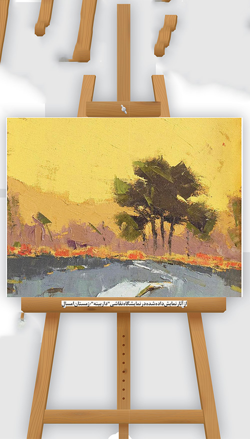 «وصال» در نوروز «وصال» در نوروز