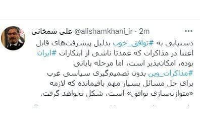 توئیت برجامی شمخانی توئیت برجامی شمخانی