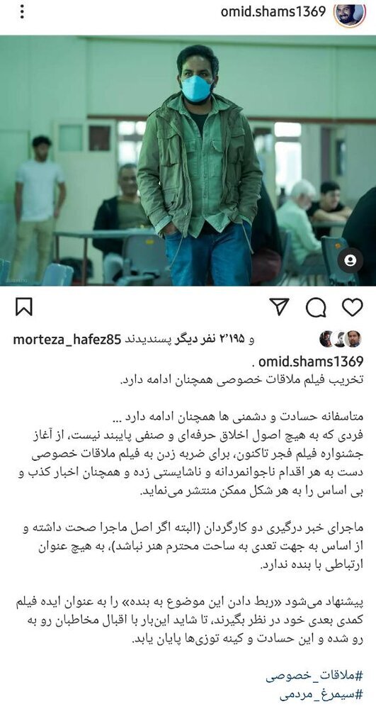 واکنش کارگردان فیلم &laquo;ملاقات خصوصی&raquo; به ماجرای چاقوکشی + عکس