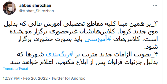 ستاد ملی مقابله با کرونا شرایط سفرهای نوروزی ۱۴۰۱ را اعلام کرد ستاد ملی مقابله با کرونا شرایط سفرهای نوروزی ۱۴۰۱ را اعلام کرد