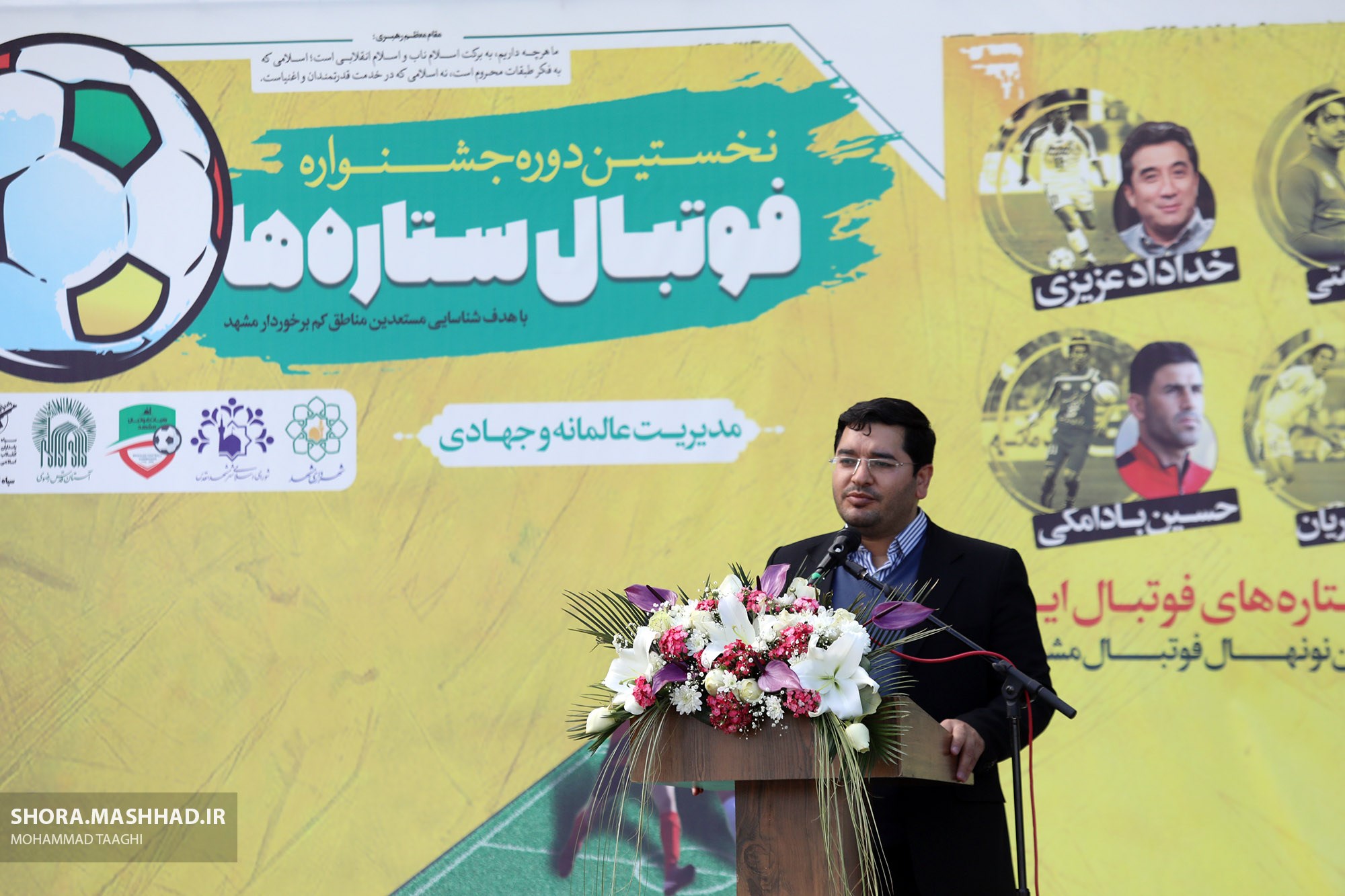 آغاز استعدادیابی ورزشی در محلات «توس» و «نوده» + تصاویر اختتامیه جشنواره «فوتبال ستاره‌ها»