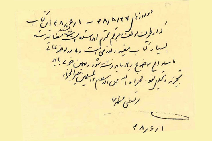 روابط علمی دو اندیشمند انقلابی، شهید مطهری و آیت الله خامنه ای