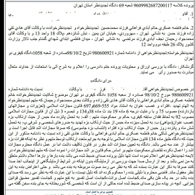 پای صحبت&zwnj;های با زنی که از حسام نواب صفوی شاکی شد + تصاویر