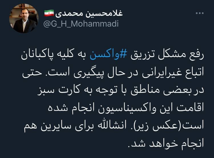 مشاور شهردار تهران: تزریق واکسن به پاکبانان غیرایرانی درحال پیگیری است مشاور شهردار تهران: تزریق واکسن به پاکبانان غیرایرانی درحال پیگیری است