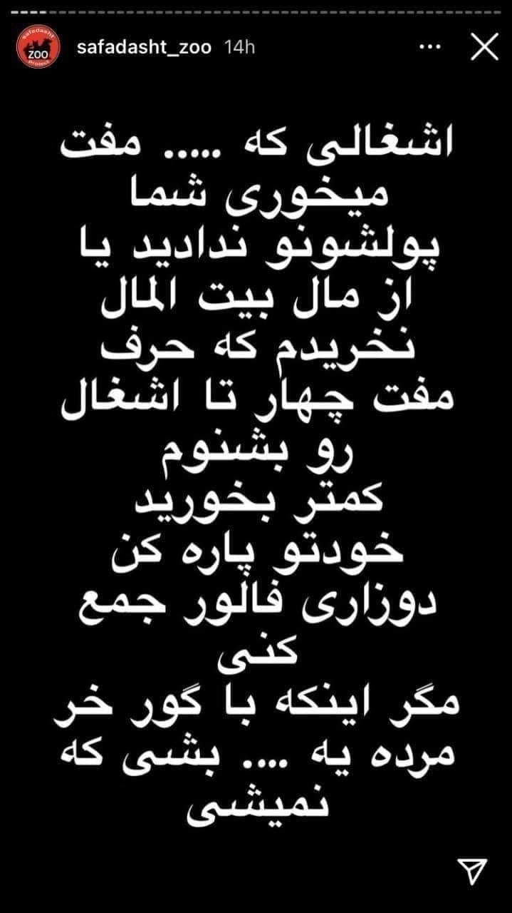 اینستاگرام باغ‌وحش صفادشت: مگه پول خرید گورخر‌ها را شما دادید! + تصاویر