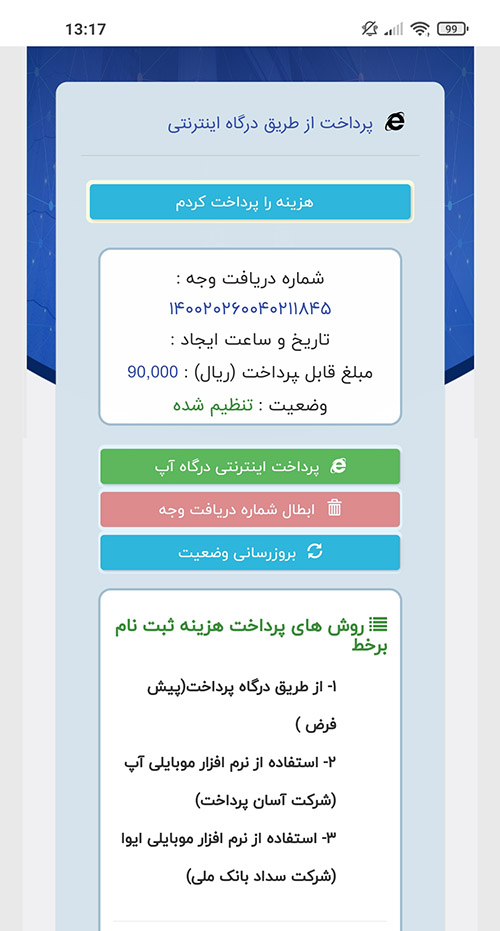 گواهی عدم سوء پیشینه چگونه به صورت آنلاین دریافت کنیم؟ گواهی عدم سوء پیشینه چگونه به صورت آنلاین دریافت کنیم؟