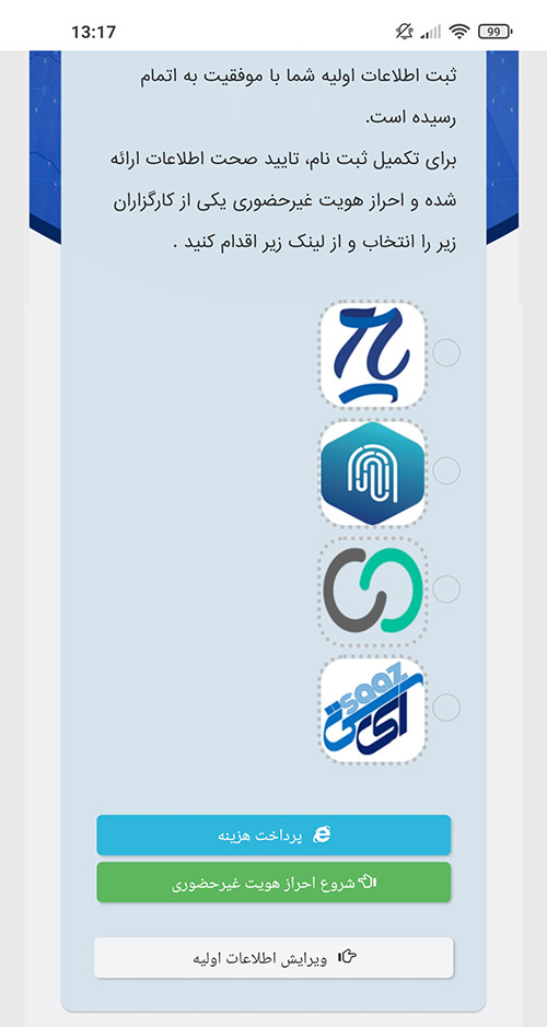 گواهی عدم سوء پیشینه چگونه به صورت آنلاین دریافت کنیم؟ گواهی عدم سوء پیشینه چگونه به صورت آنلاین دریافت کنیم؟